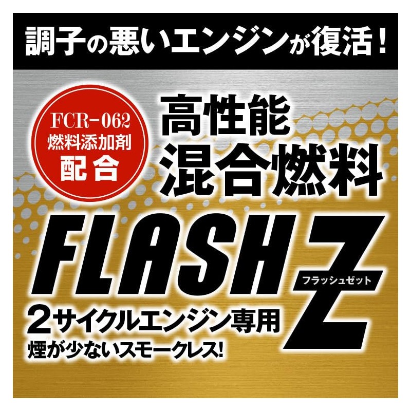 AZ High Performance Mixed Fuel Flush Z Mixed Gasoline Mixed