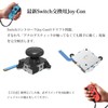 JIVELER（ジベラー）Switch / Switch Lite ジョイコン修理キット 2個付き ジョイコン交換用スティック 左/右コントローラー修理キット ジャイロセンサー ボタン