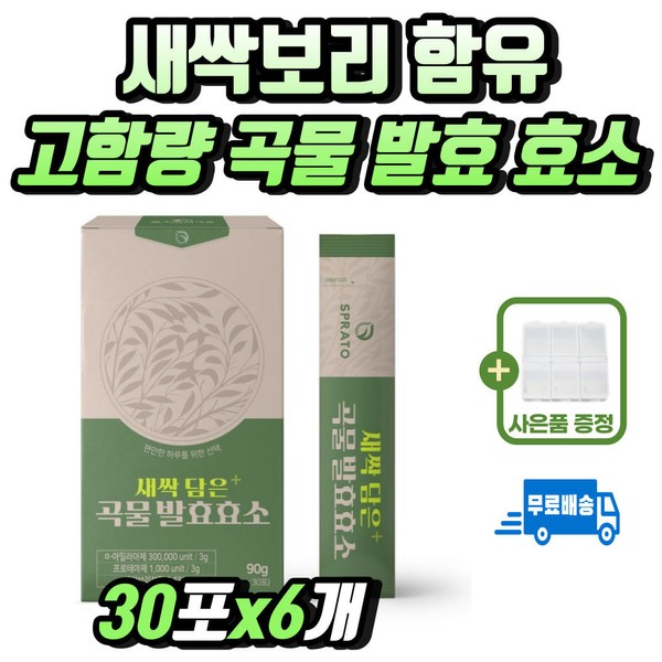 Recommended for all ages, barley sprouts, grains, natural fermentation enzymes, health food, chicory root, xylitol, vitamins, minerals, fruits, vegetables, and auxiliary ingredients / 남녀노소 추천 새싹보리 곡물 자연 발효 효소 건강식품 치커리뿌리 자일리톨 비타민 미네랄 과일 아채 부원료 함
