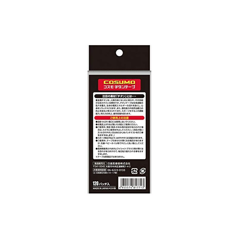 Nichin Medical Equipment Cosmo Titanium Tape 120 Patches 781771