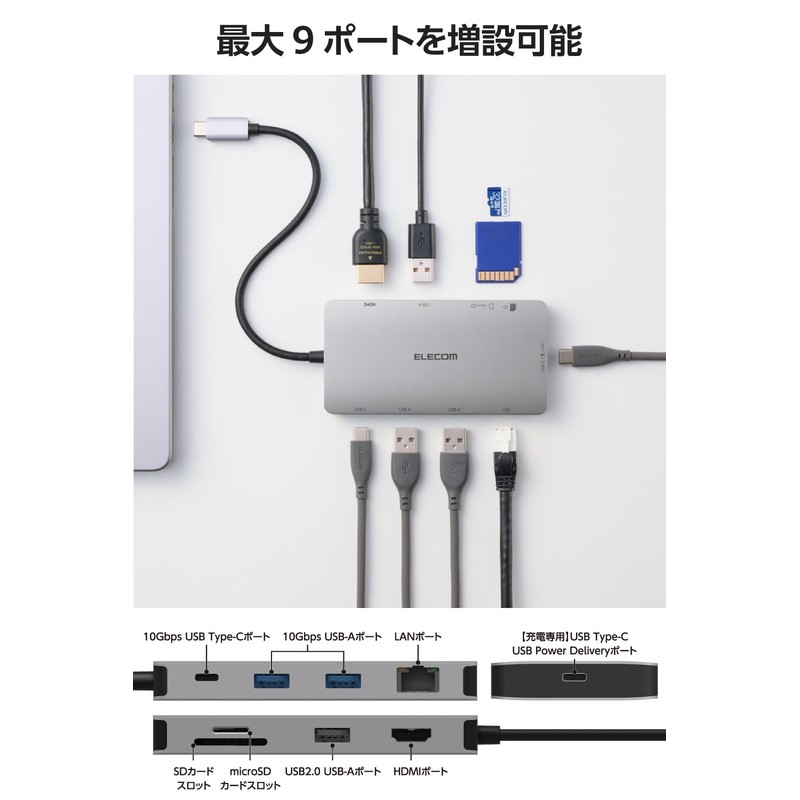 Elecom DST-090BP1SV USB-C Hub Docking Station 9-in-1 PD Compatible with