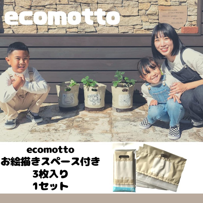 ecomotto Eco Mot Eco Planter with Drawing Space Set of