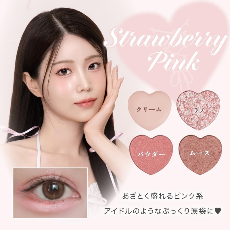 Milfie Puffy Tear Bag Palette 02 Strawberry Pink Tear Bag
