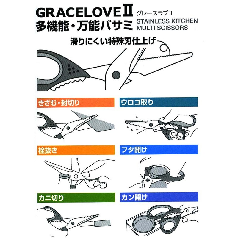 Kitchen Scissor Gray Slub II FC – 419