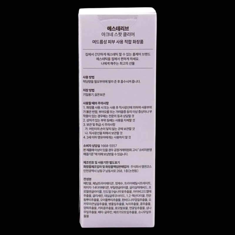 Asterive Madequinol Acne Spot Clear, 30ml, 1 Piece