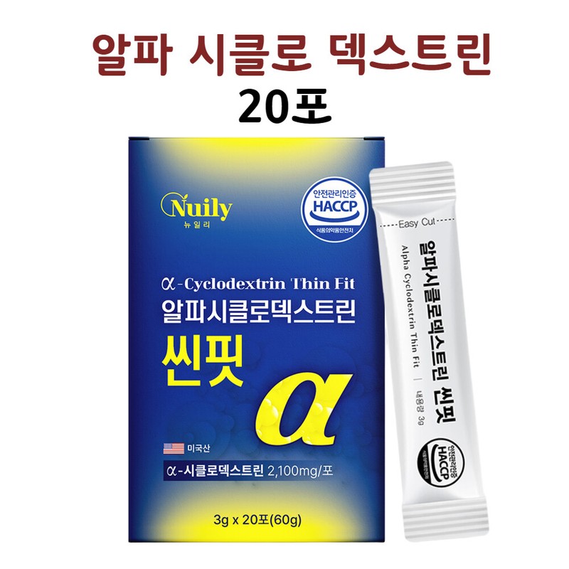 Alpha Cyclodextrin CD Zero Fit Alpha Day Effectiveness Powder Sticks