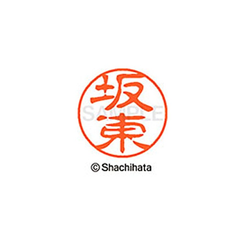 Shachihata Stamp Stamp Black 11 XL - 11 mm Stamp