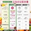 Inulin, 90,000 mg of Hokkaido, Chrysanthemum, 23 Types of Lactic