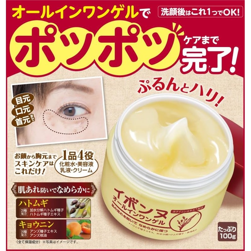 Yvonne Z601051 All-in-One Gel, Multi-functional Gel, Face Cream, Moisturizing, Hari,
