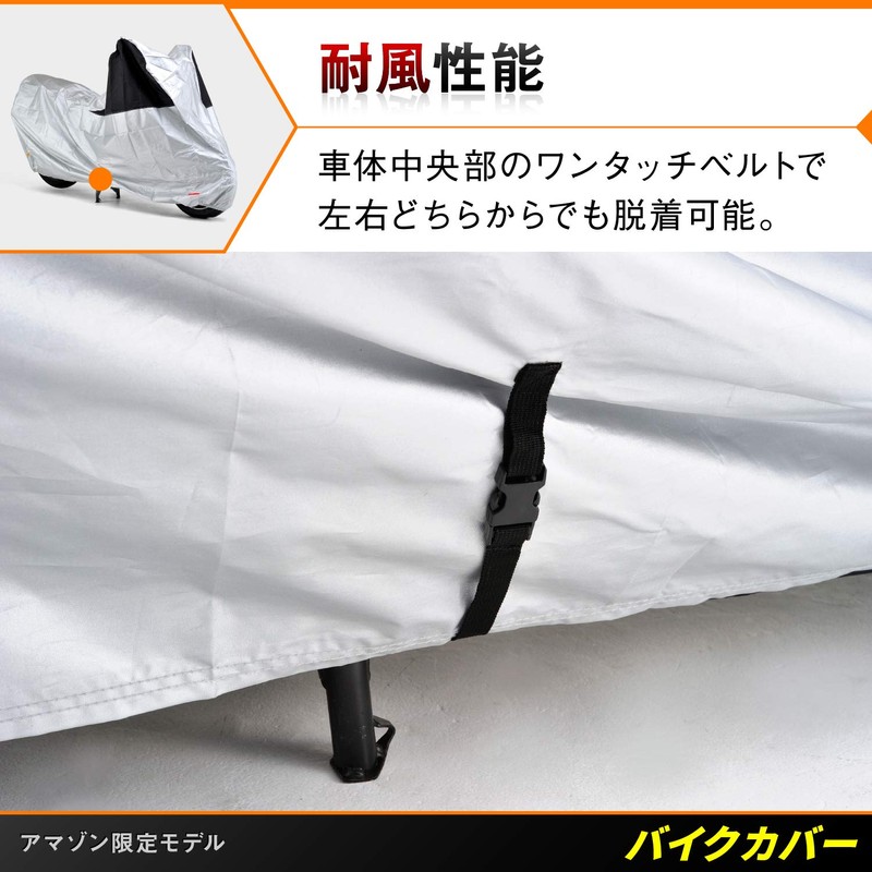 Daytona Silver Bike Cover