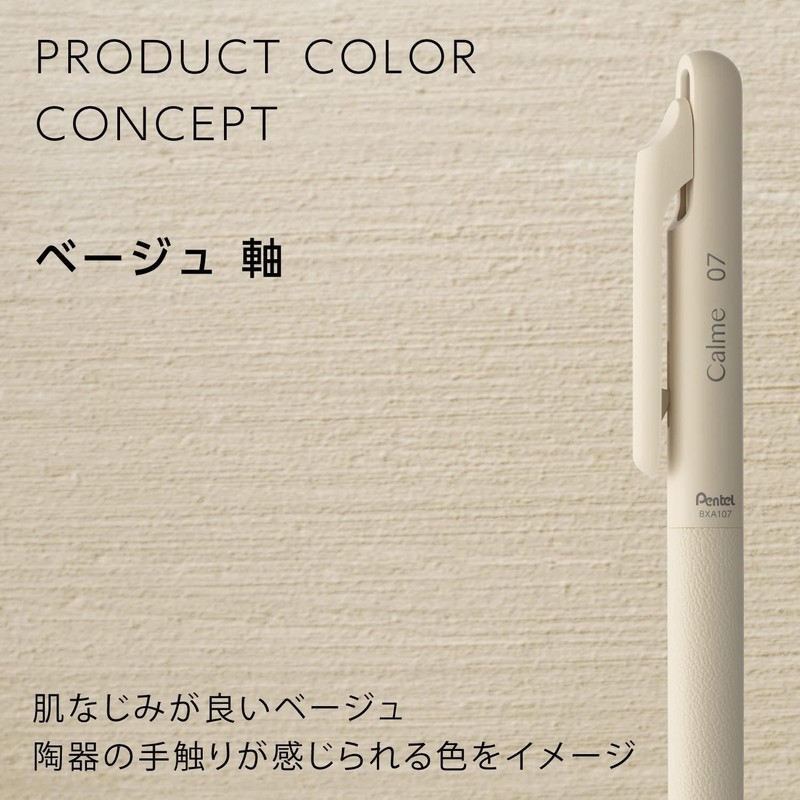 Pentel BXA105H-A Permanent Ballpoint Pen, Calm, 0.5mm, Beige