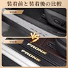 GOODGOODCAR Suzuki Fronx October 2024 Released Model Side Step Guard,