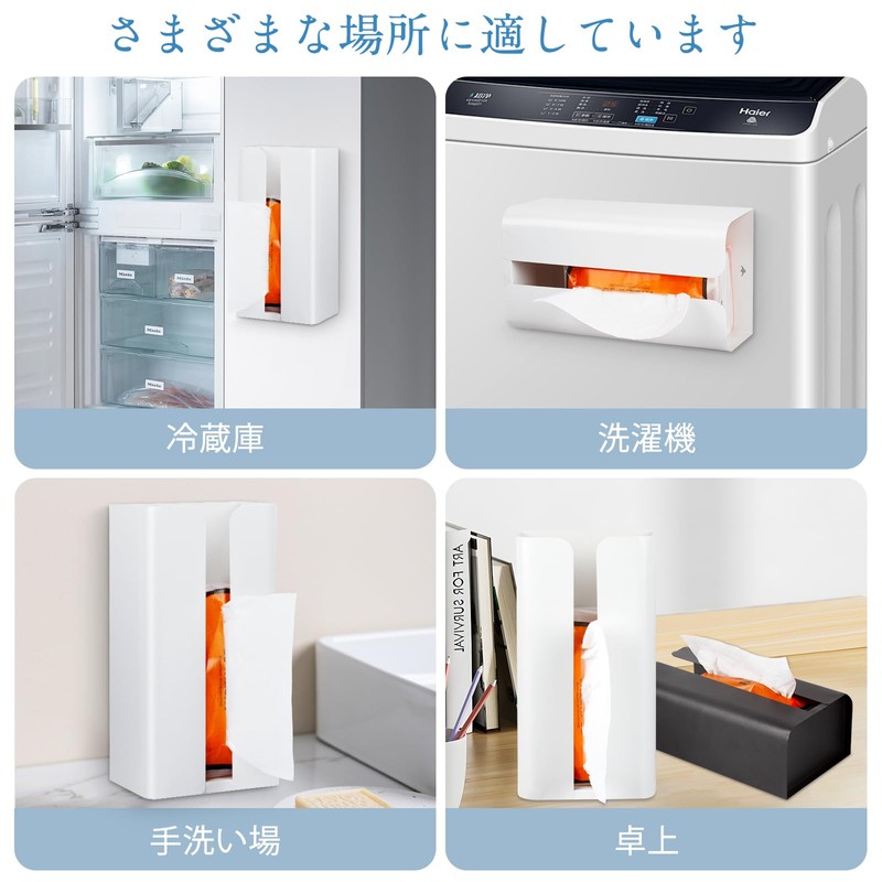 AMEITECH Magnetic Tissue Case, Paper Holder, Tissue Holder, Floating Storage,