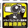 Biijo Drive Recorder, Waterproof, Heat Resistant, Magnet Size, Height 4.7