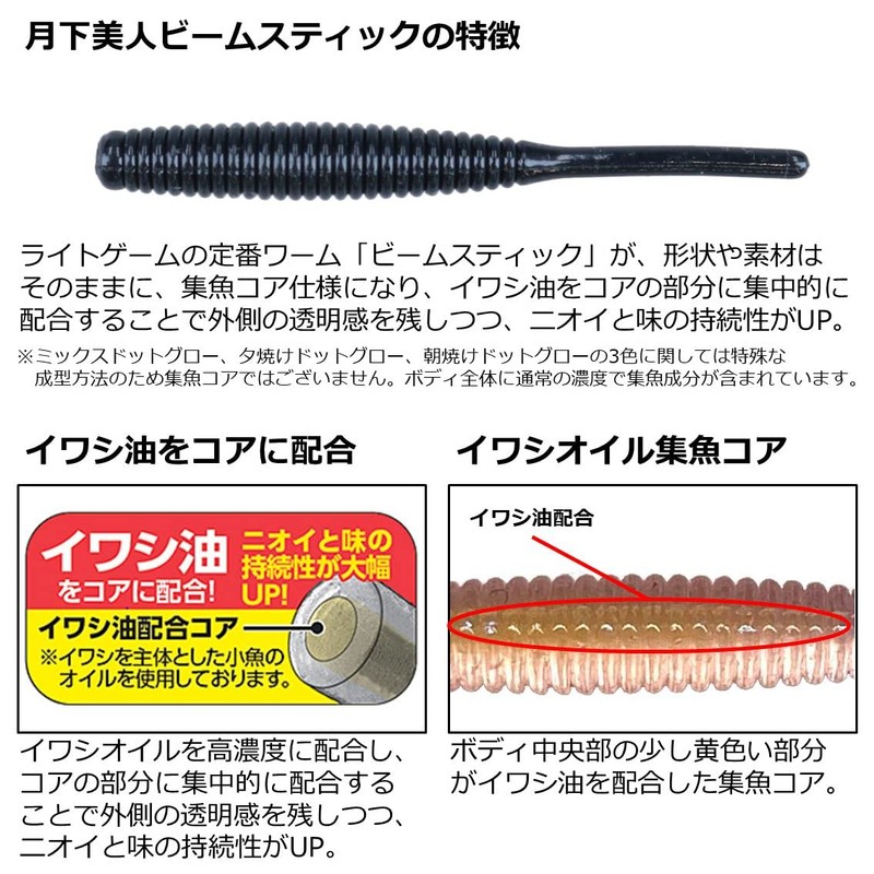 DAIWA Tsukijin Bijin Beam Stick, 2.2 Inches, Sparkling Clear