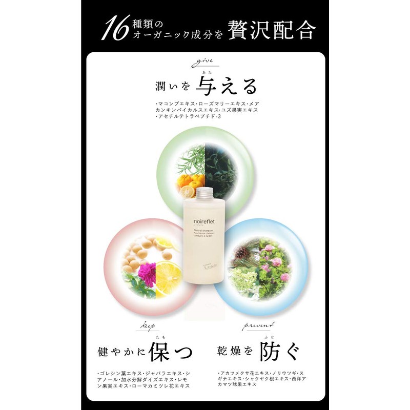 Noireflet All in One Botanical Shampoo (Fresh Lemongras Fresh Lemongras)