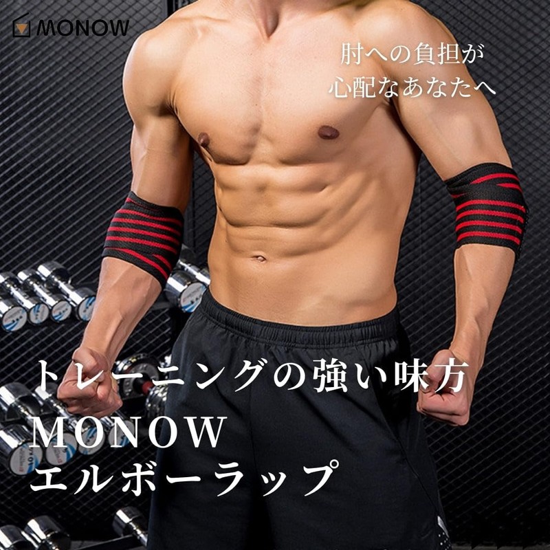 MONOW Elbow Wrap, Elbow Sleeve, Elbow Band, Elbow Support, Muscle