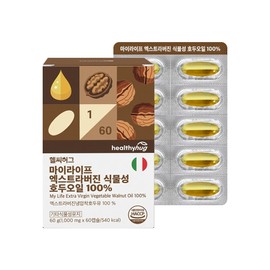 Healthy Hug MyLife Extra Virgin 100% Plant-Based Walnut Oil 1000mg 60 Capsules / 헬씨허그 마이라이프 엑스트라버진 식물성 호두오일 100% 1000mg x 60캡슐