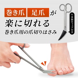 Comolife Nail Clippers for Winding Nails, Nail Clippers, Deep Claws, Toe Nail Clippers, Cap Included, Guru Blade Processing, Stainless Steel