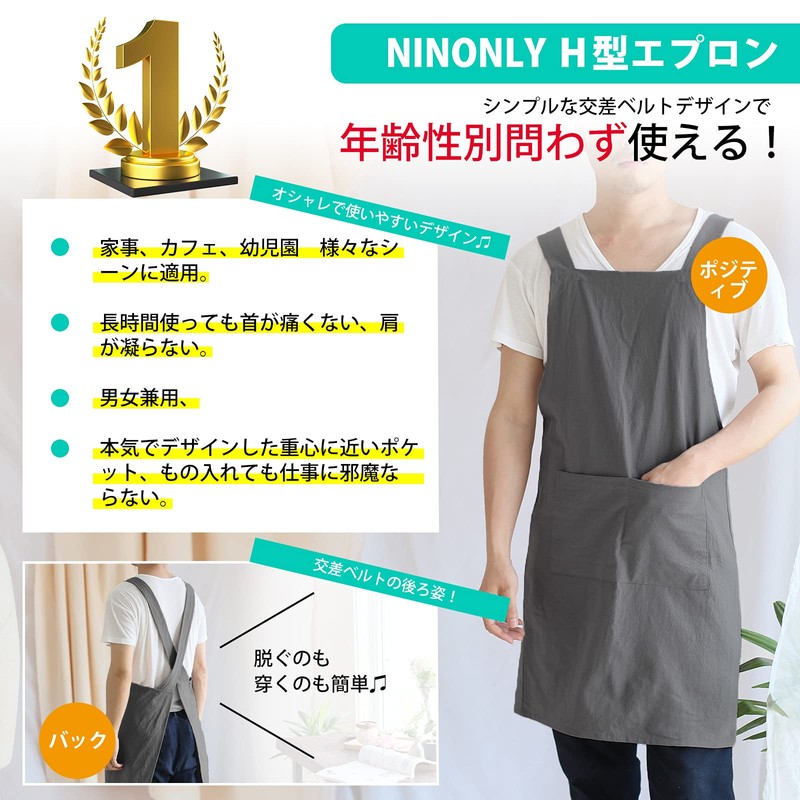 Ninonly Apron, For Home Use, Simple H-Shape, Shoulder, Cotton, Plain,