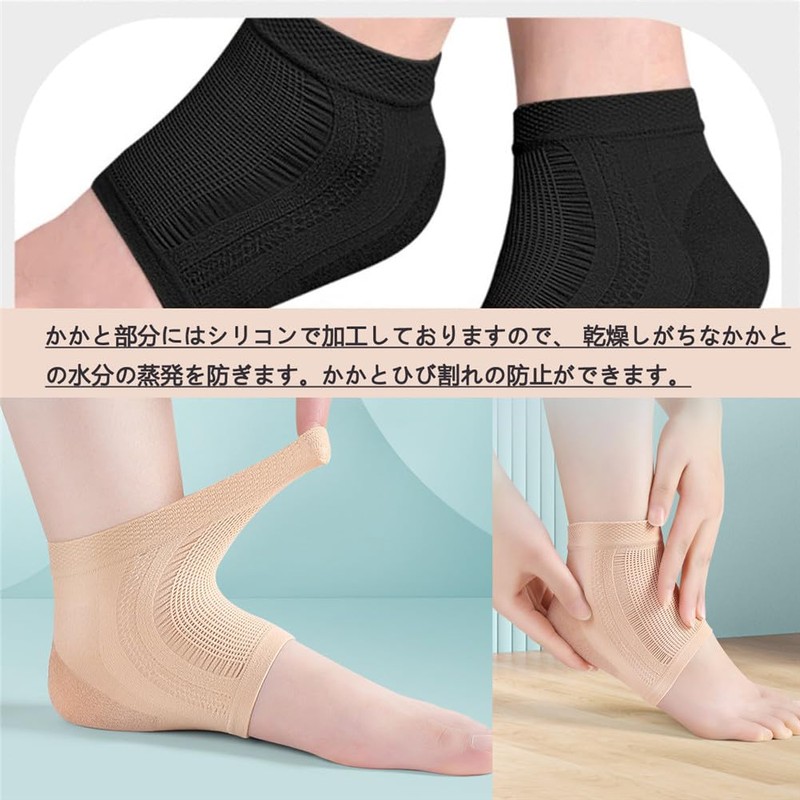 Heel Care, Heel Moisturizing Socks, Heel Care, Socks, Heel Care,