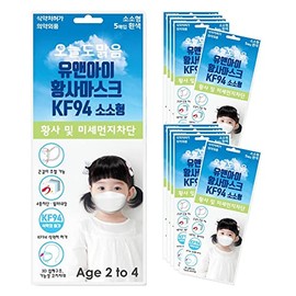 FLEXMON (Pack of 10) You and I KF94 Kids Face Mask, Age 2 to 4, 3-Layer Filters, Protective Nose Mouth Covering Dust Mask, Individual Packs, Made in Korea, Whtie KF94 Masks.