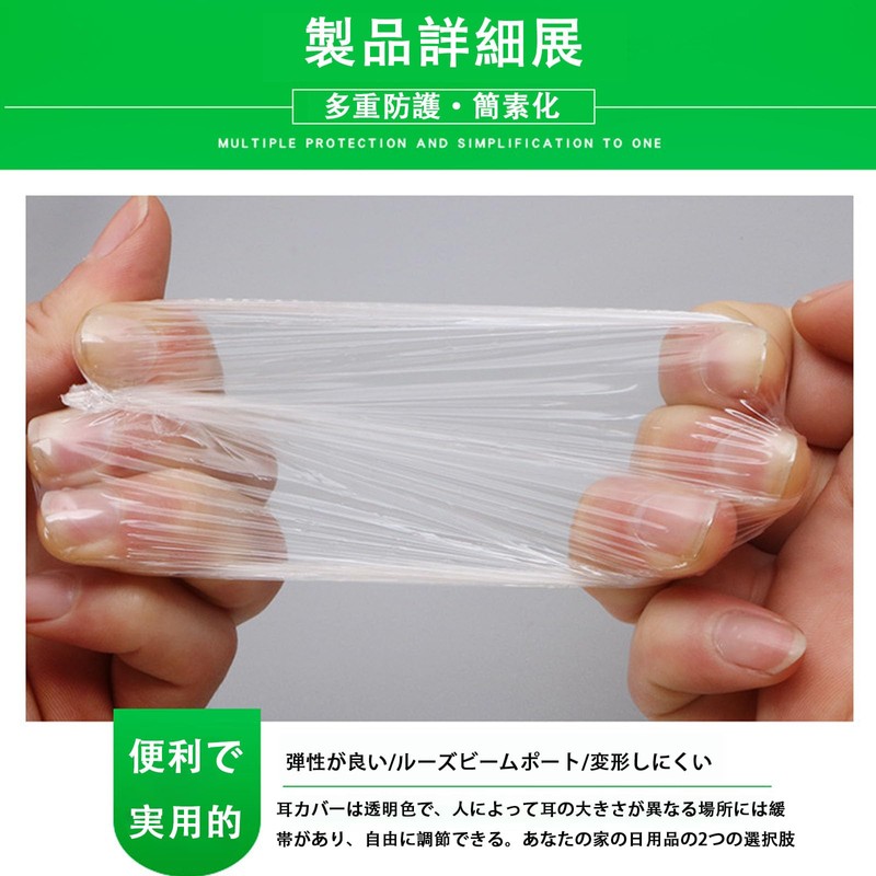 Disposable Ear Cap, Ear Cap, Ear Cover, Hair Dye, Hair