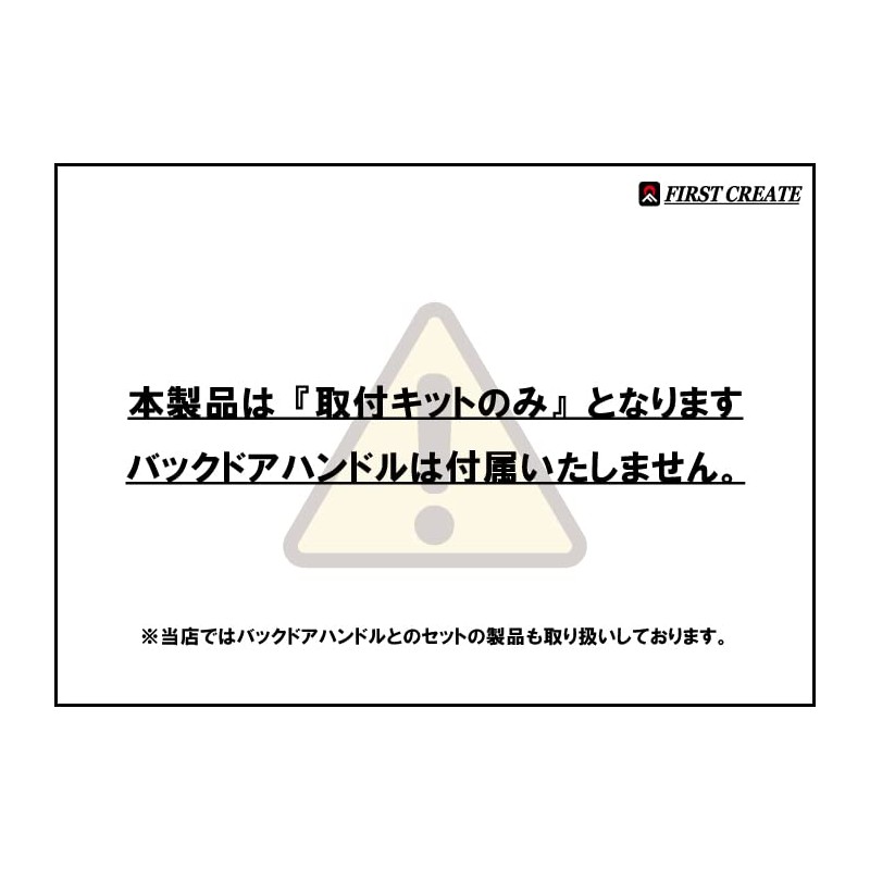 Smart FIRST CREATE FC-BC2 Rear Camera Mounting Kit for Daihatsu