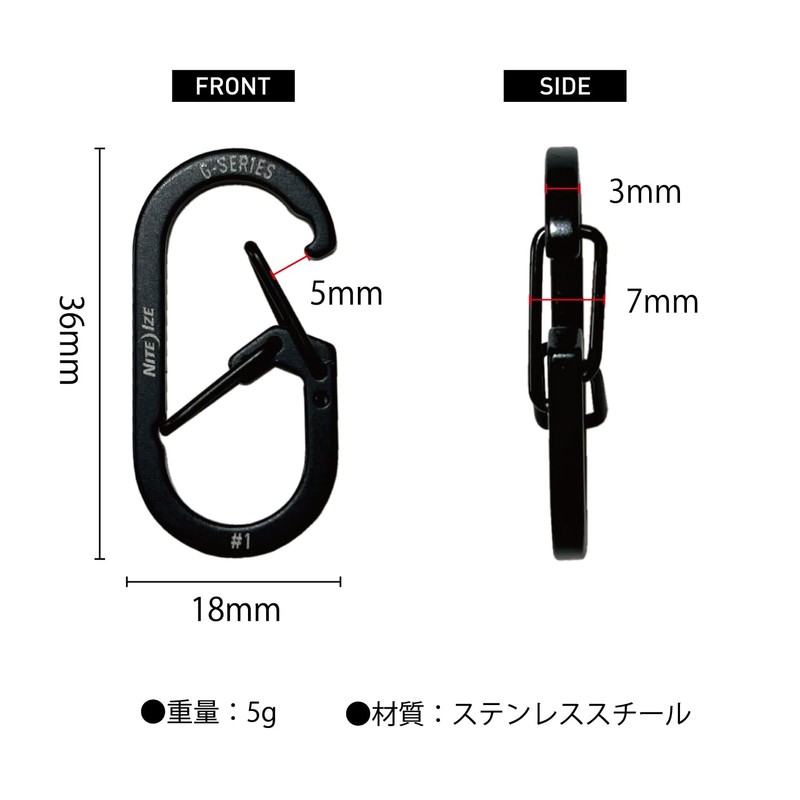 NITEIZE G CARABINER #1, Black, 2-Pack, Small