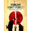 Forgive Don't Forget