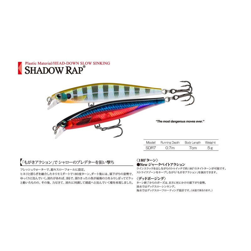 Rapala Shadow Rap Lure with Two No. 8 Hooks, 0.7