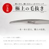 Styleneo Tweezers Tweezers Made in Japan (Flat)