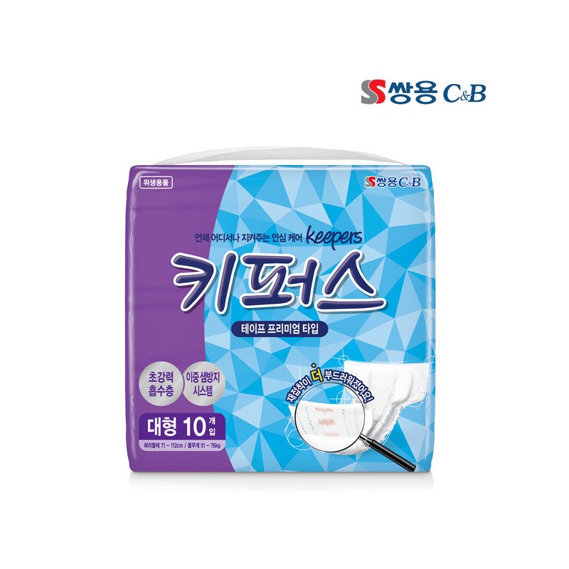 Keepers adult diaper tape type premium large size 10 sheets