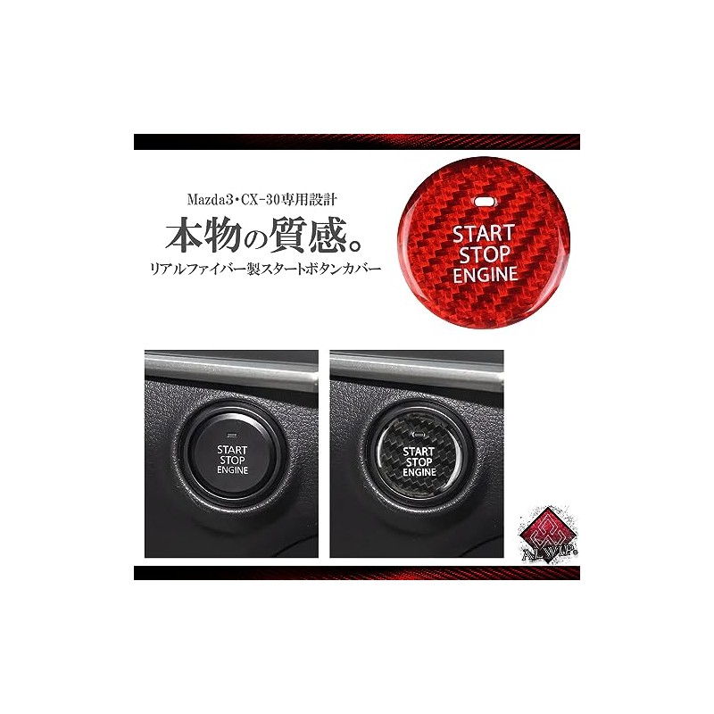 ALWIP [Designed for MAZDA3/CX-30] Real Carbon Starter Button Start Button