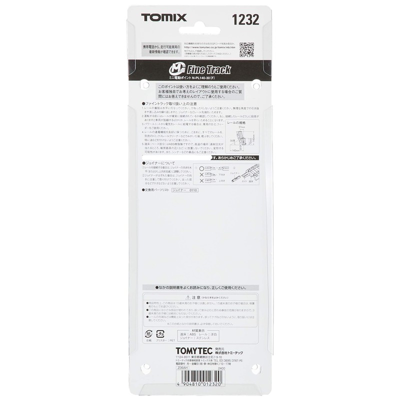 トミーテック(TOMYTEC)TOMIX Nゲージ ミニ電動ポイント N-PL140-30 F 1232 鉄道模型用品