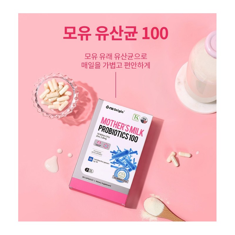 ANGET ORIGIN Breast Milk Lactobacillus 100 Prebiotics 500mg / 모유