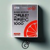 Korea Eundan Vitamin C 1000 120 tablets 4 months supply Vitamin C 1000 4 months supply / 고려은단 비타민c1000 120정 4개월분 비타민C1000 4개월분