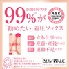 Slim Walk Compression Stockings Beautiful Legs Short Stockings S-M Pure
