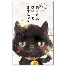 Fun Pochi Bag, "Feels Lots of Feelings", Funny Celebration Bag, Pack of 5, New Year's Day Bag