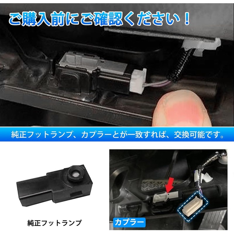Blue LED Footwell Lamps for Daihatsu Rocky & Toyota Raize