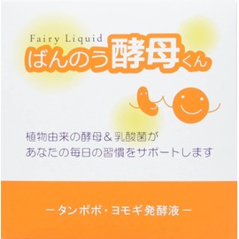 アーデンモア ばんのう酵母くん ガイドリーフレット付き (8)