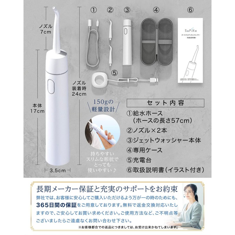Supika Jet Washer, Oral Cleanser, Tankless, No Need to Add