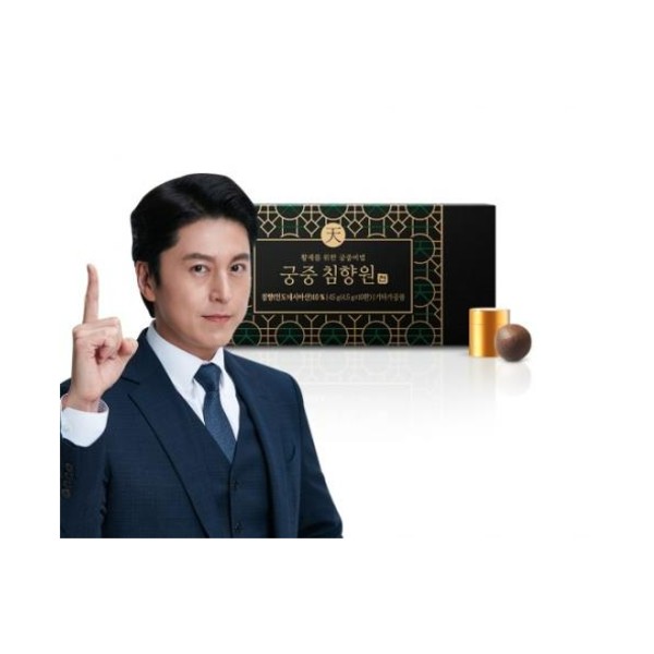 [On Sale] Ham So-ah Royal Agarwood 10 Pills / [온세일]함소아