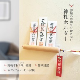 inoriba God Bank Holder, Natural Wood Keyaki, Push Pins and Screws Included, Bill Holder, Storage, Simple Shinto Shelf, Wall Hanging, Shinto Shelf