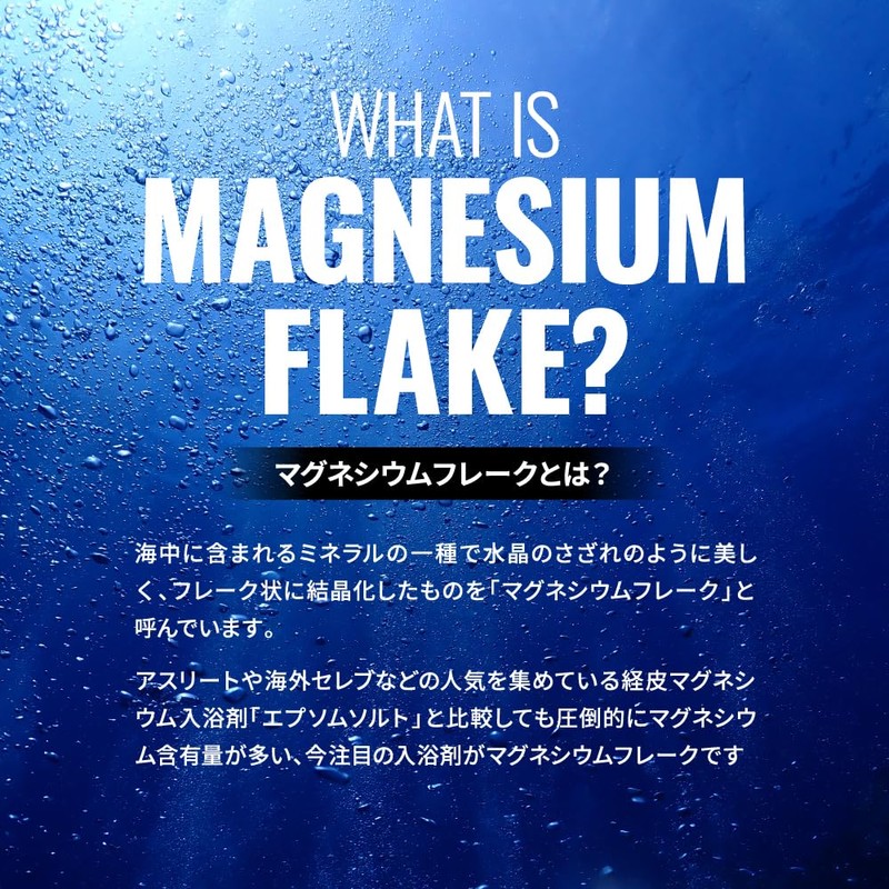 HALEO Domestic Magnesium Flakes 100% REMIN Bath Salt, No Additives,