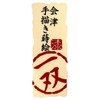High Quality Aizu Makie Lacquer Chopsticks Cat Gaze 8.1 inches