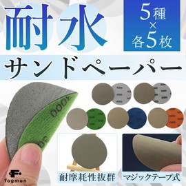 fogman Water Resistant Paper #3000#4000#5000#7000 10000 Each Set of 5 Sheets