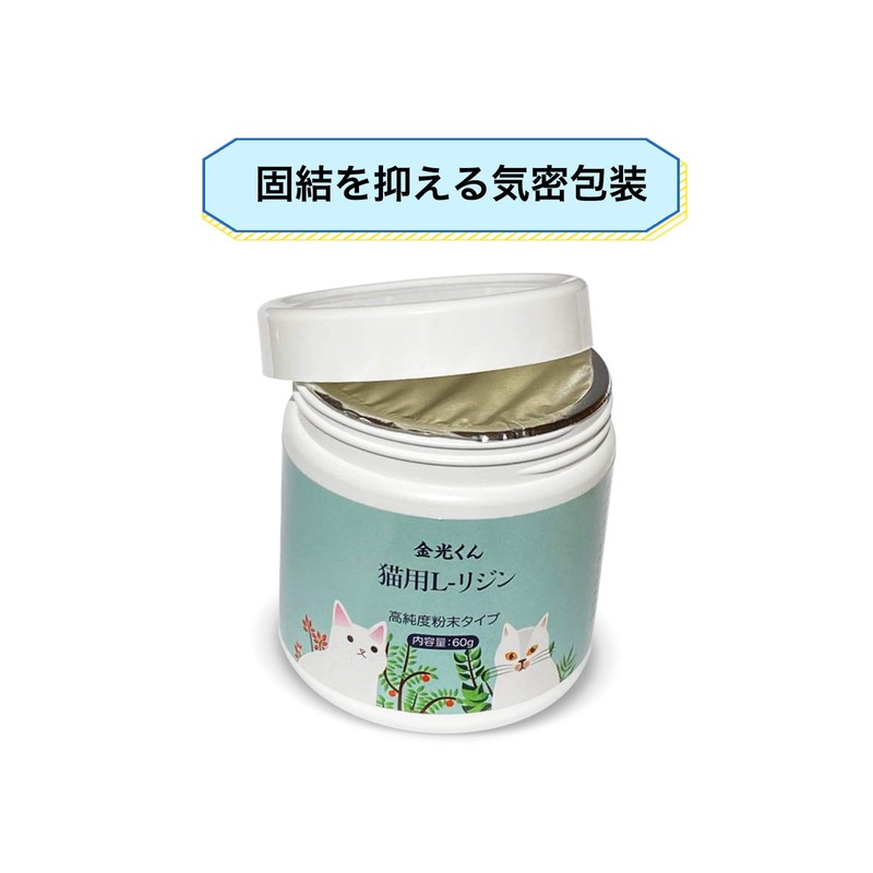 Kinko-kun L-Lysine for Cats, 100% Domestic Powder Type, 2.1 oz