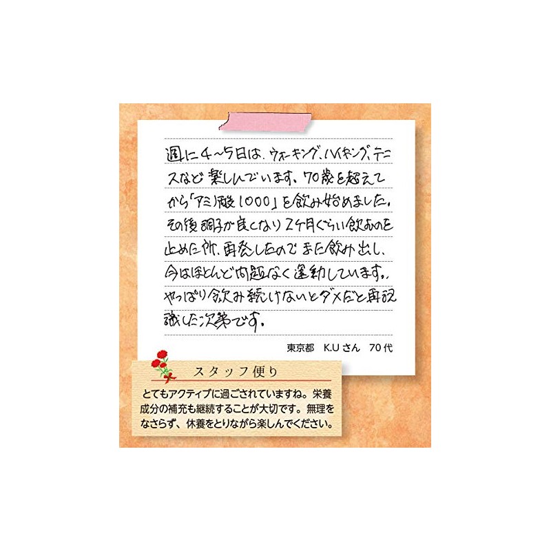 インシップ アミノ酸1000 350mg×150粒 1か月分