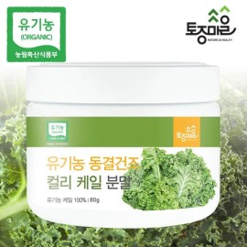 native village (Hyundai Hmall) [Native Village] Organic freeze-dried curly kale powder from Poland 80g_Organic freeze-dried curly kale / (현대Hmall) [토종마을]폴란드산 유기농 동결건조 컬리 케일분말 80g_유기농 동결건조 곱슬 케일